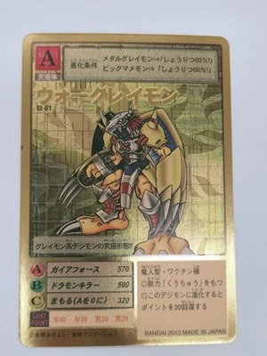 Bandai St 61 2013 War Greymon - Image 1 of 4