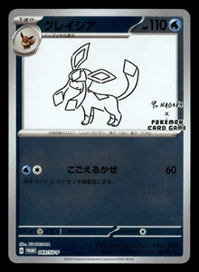 Glaceon - 069/SV-P - Yu Nagaba Promo - Japanese - Pokemon Card - NM/M - Picture 1 of 2