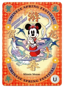 U Minnie Mouse Chinese Spring Festival | #HLDJ-BCN-02 Disney | Chinese - Picture 1 of 2