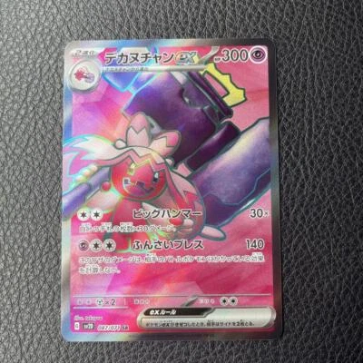 Tinkaton ex SR 087/071 SV2D Clay Burst -Scarlet & Violet Pokemon Card Japanese - Image 1 of 3