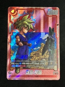 Dragon Ball Son Gohan R Parallel SB02-006 Manga Booster 02 Japanese - Picture 1 of 1