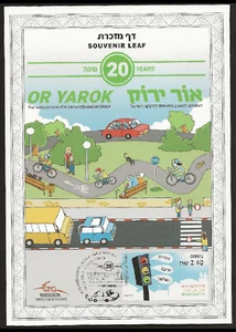 ISRAELE 2017 O YAROK - ASSOCIAZIONE PER UNA GUIDA PIÙ SICURA 20 ANNI FOGLIA SOUVENIR - Foto 1 di 2