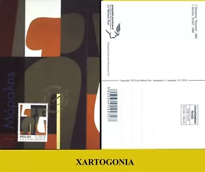 GREECE, MORALIS, MAXIMUM CARD, "EROTIKO", 1982, WITH STAMP - Picture 1 of 1