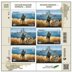 Ukrainian Stamps Russian Warship Go F... Moskow DONE Limited Block 6 Stamps W - Picture 1 of 3