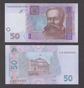 UKRAINE P.121 50 HRYVEN 2014 UNZIRKULIERT WIR KOMBINIEREN - Bild 1 von 1