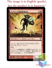 Magic The Gathering MTG JPver Foil Goblin Ruinblaster ZEN Uncommon