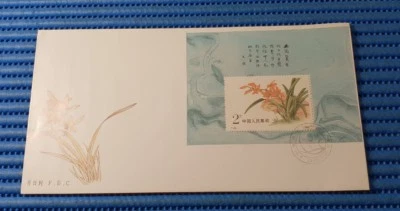 1988 China First Day Cover T129 Chinese Orchid Miniature Sheet - Image 1 of 2