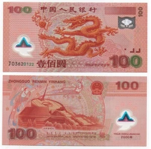 China - 100 Yuan 2000 UNC P. 902b Polymer commemorative issue Lemberg-Zp - Picture 1 of 1