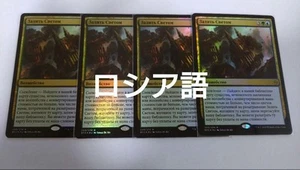 Mtg Russian Foil Set Of 4 Sheets Under The White Day - Picture 1 of 1