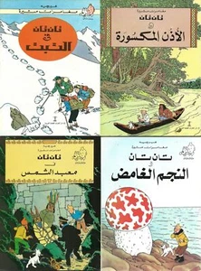 4 cómics TINTIN Hergé edición árabe de Egipto, cómic de aventura, libro infantil - Imagen 1 de 5