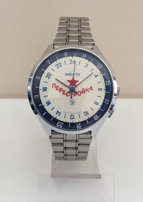 Vintage Soviet Mechanical Wristwatch RAKETA Polar 24 hour, №: 2623H, Perestroika - Image 1 of 4