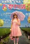 KAMIKAZE GIRLS 下妻物語 2004 (JAPANESE MOVIE) DVD WITH ENGLISH SUB (REGION 3)