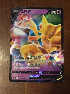 Korean Alakazam V - s4 Astonishing Volt Tackle - Near Mint - 041/100 - Picture 1 of 2