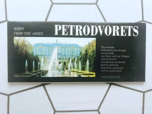 Resucitado de las cenizas Petrodvorets (дворец Петергоф). Juego de 12 postales - Imagen 1 de 16