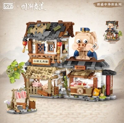 LOZ MINI Building Blocks - Pork Shop 1942 - 1105 pcs - Image 1 of 4
