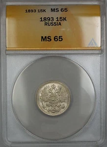 1893 Russia 15K Kopecks Silver Coin ANACS MS-65 Gem *Quite Scarce Condition* - Picture 1 of 2