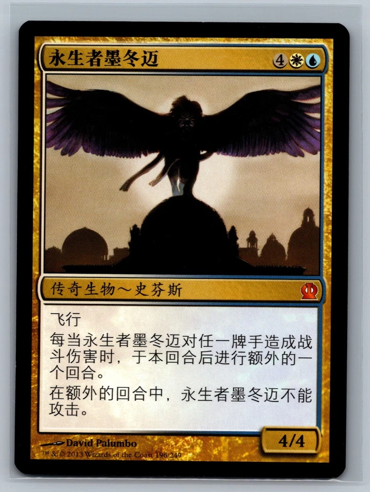 Magic The Gathering CHINESE Theros Medomai the Ageless #196/249 MTG TCG CCG - Image 1 of 2