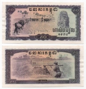 Cambodia - 50 Riels 1975 aUNC Pick 23a Lemberg-Zp - Picture 1 of 1