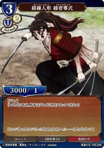 TB2-29N Nakime Demon Slayer Vol. Tarjeta de división de 2 construcciones - Imagen 1 de 1