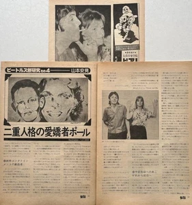 PAUL McCARTNEY 1976 CLIPPING JAPAN MAGAZINE GT 5M 5PAGE - Bild 1 von 4