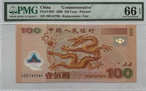 2000 China Commemorative 100 Yuan PMG 66 EPQ Replacement Star - Picture 1 of 2