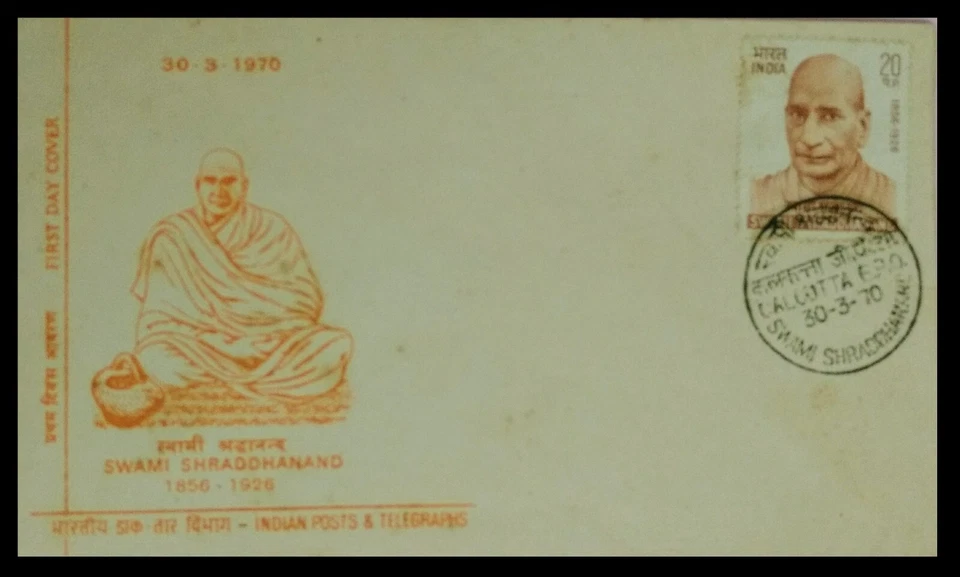 114.INDIA 1970 STAMP SWAMI SHRADHAANNAND , ARYA SAMAJ SANYASI FDC - Image 1 of 1