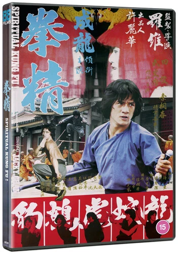 Spiritual Kung Fu DVD (2020) Jackie Chan, Wei (DIR) cert 15 ***NEW*** - Image 1 of 1