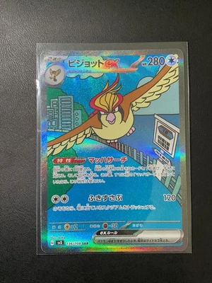 Pidgeot ex 136/108 Sv3: Ruler of the Black Flame Holo (Japanese) - Image 1 of 2