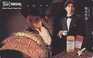 Télécarte JAPON - Publicité CAFE NESTLE NESCAFE - COFFEE adv. JAPAN phonecard - Bild 1 von 1