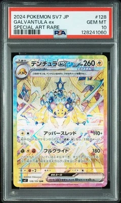 Pokemon Card Galvantula ex SAR [SV7 128/102] PSA10 - Image 1 of 2