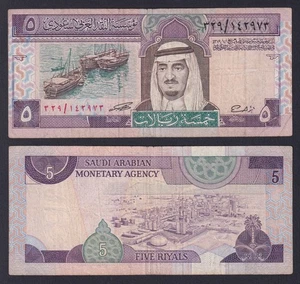 Banconota Arabia Saudita 5 riyals 1983 P.-22b BB/VF - Imagen 1 de 1
