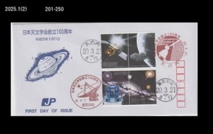 Astronomy,Space,Satellite,Observatory,Antenna,Science,Japan 2008 FDC,Cover - Picture 1 of 1