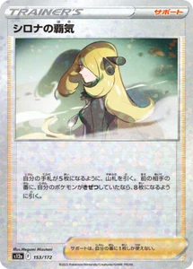 Tarjeta de Pokémon s12a 153/172 Cynthia's Ambition Reverse HOLO Universo Vstar - Imagen 1 de 2