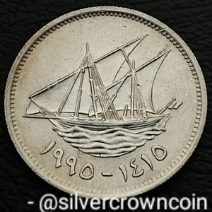 Kuwait 20 Fils 1995 AH1410. KM#12. Quarter Dollar coin. Dhow. Sailing. Boat 20C - Picture 1 of 7