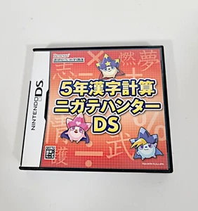 5 Nen Kanji Keisan Nigate Hunter DS CIB Japanese Version Tested USA Seller 292 - Picture 1 of 4