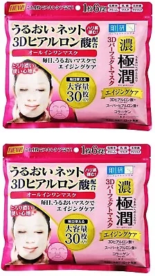 Hada Labo Gokujyun 3D Hydrating Perfect Mask  30 sheets 2 pack Deal! (Free Ship) - Image 1 of 4