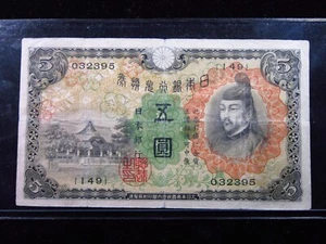 Japan 5 Yen ND 1930 P39 Kitano Shrine Japanese 日本 World Banknote Money h2395 - Picture 1 of 3