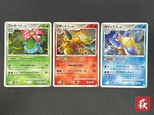 (LP) Charizard 017/090 Pt4 & Blastoise & Venusaur Pokemon Card JP #2510170005 - Picture 1 of 24