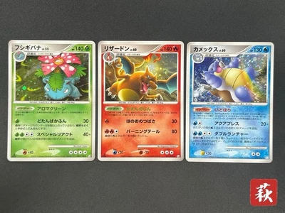 (LP) Charizard 017/090 Pt4 & Blastoise & Venusaur Pokemon Card JP #2510170005 - Image 1 of 4