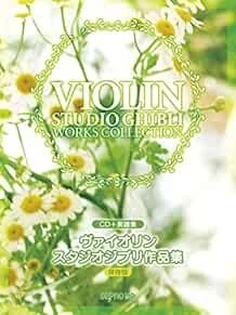 Violin Studio Ghibli Works Collection sheet music book with CD J... book form JP - Image 1 of 1