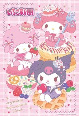 [Made in Japan] Beverly 300-Piece Jigsaw Puzzle &quotStrawberry Newspaper Lovely - Image 1 of 2