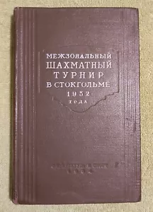 Межзональный шахматный турнир в Стокгольме 1952 Шахматы RARE Chess Russian Book - Picture 1 of 17