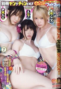 Young Champion Annex, 2022, No.7, Iori, Enako, Shinozaki, Japan Woman Magazine - Picture 1 of 1
