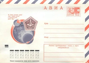BB001 Russia 1972 Luna 20 lunar sample return mission - Picture 1 of 2