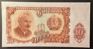 Bulgaria 10 Leva 1951  Uncirculated  Banknote Foreign Currency - Picture 1 of 2