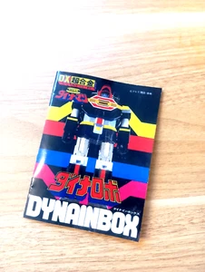 Godaikin Bandai DX Dynarobo Dynaman Instruction repro - Picture 1 of 3