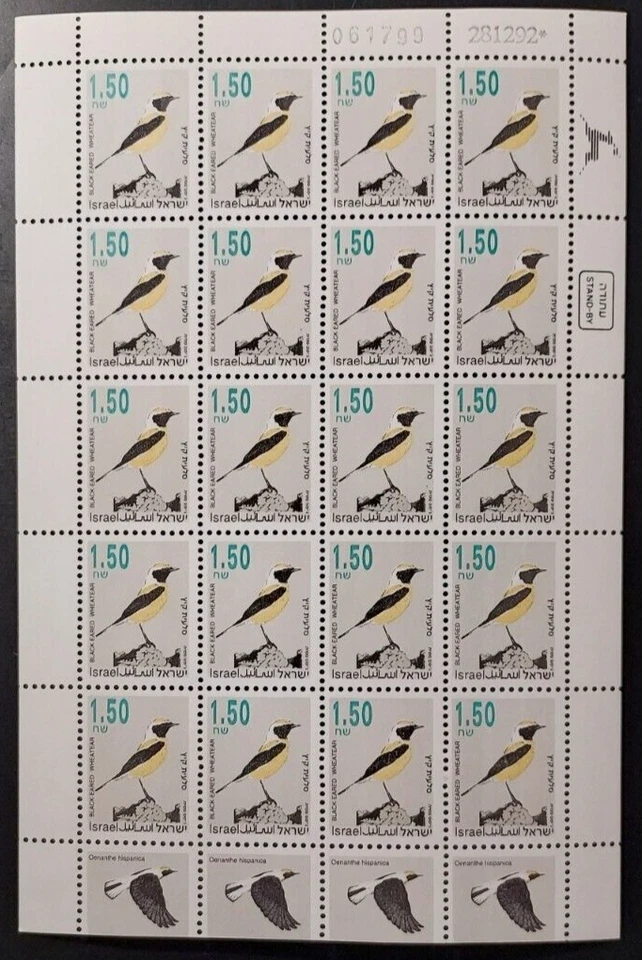 Israel 1993 Birds (1,50 val.) #1144 Hoja completa de 20 MNH Foto 1 de 1