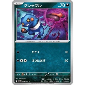 Croagunk 054/078 Scarlet ex sv1S 54 54/78 SVI NM Pokemon TCG Card - Picture 1 of 3