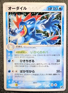 Feraligatr Holo Golden Sky Unseen Forces 026 [LP+] Japanese Pokemon Card 12s - Bild 1 von 5