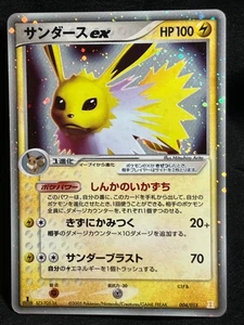 Jolteon ex 004/015 1ED Holon Research Tower 2005 Pokemon Karte Japanese Very Rare - Bild 1 von 24